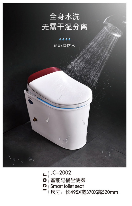 智能马桶