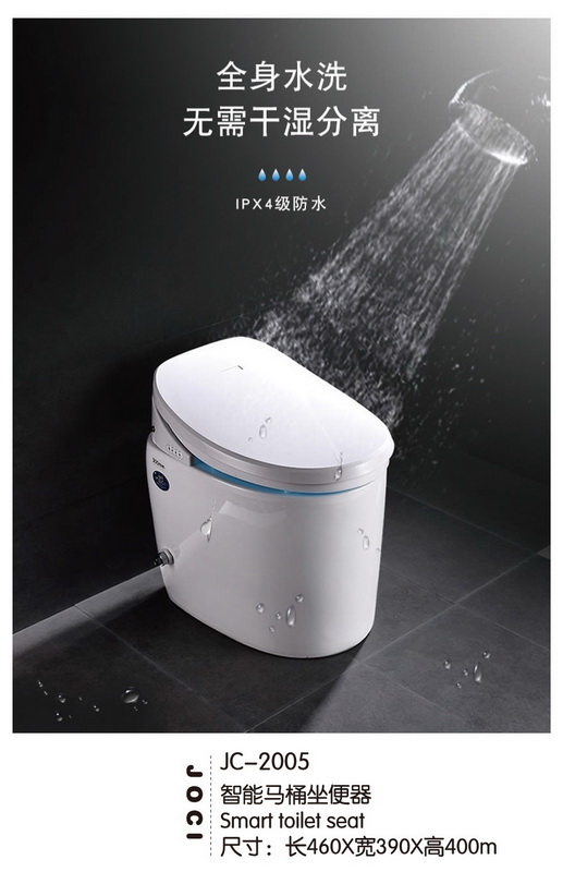 智能马桶