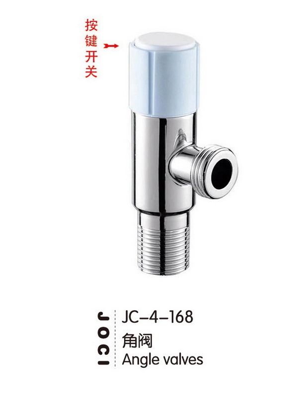角阀系列