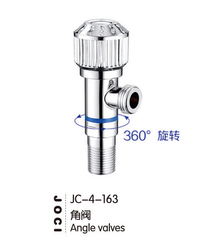 角阀系列
