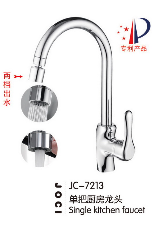 厨房龙头