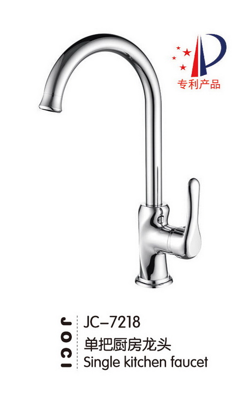 厨房龙头