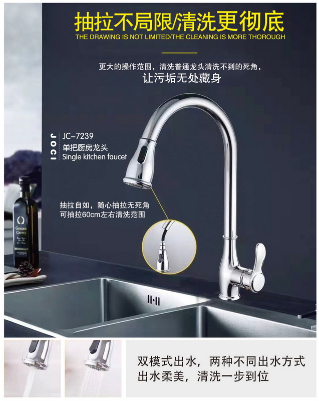 厨房龙头