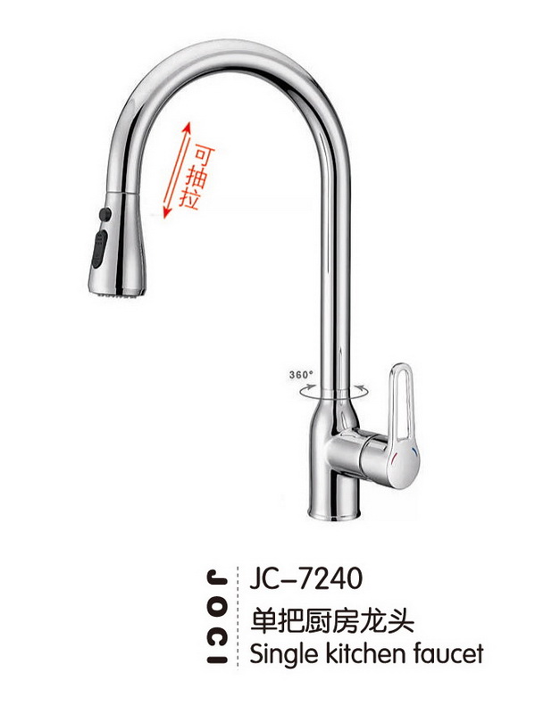 厨房龙头