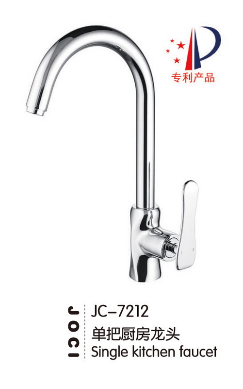 厨房龙头