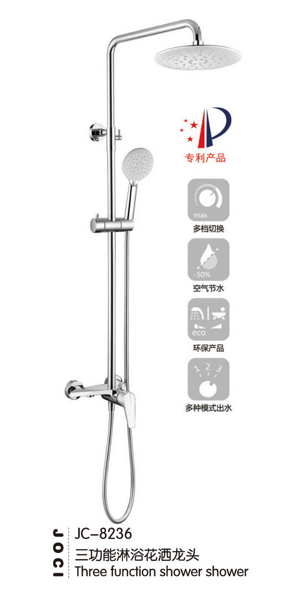 淋浴花洒