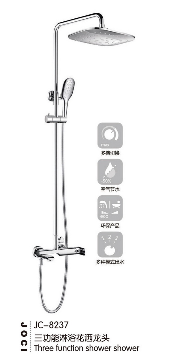 淋浴花洒